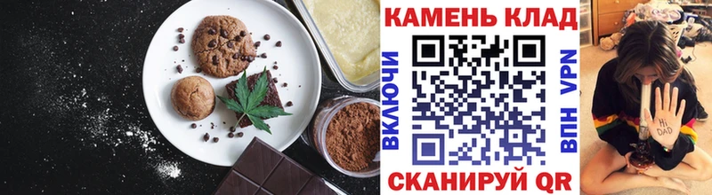 Печенье с ТГК марихуана  Можайск 