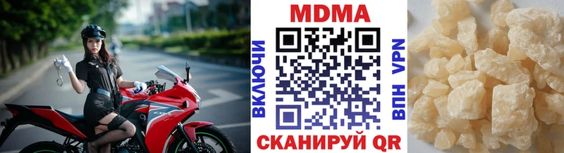 МДМА кристаллы  дарнет шоп  Можайск 