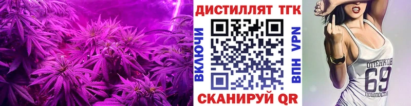 цена наркотик  Можайск  Дистиллят ТГК вейп с тгк 